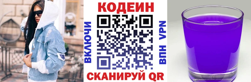 цены наркотик  Обоянь  Codein напиток Lean (лин) 
