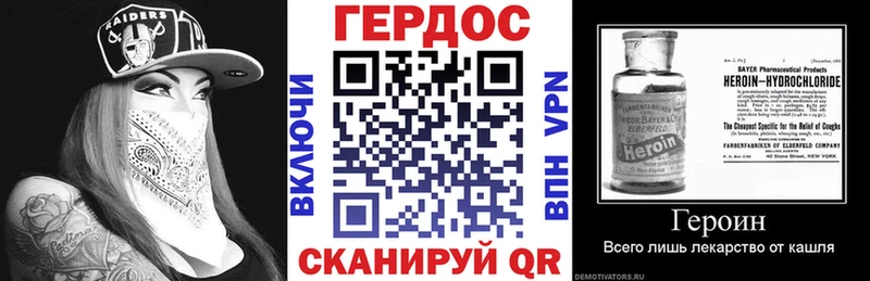 ГЕРОИН Heroin  Обоянь 