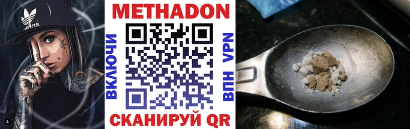 цена   Обоянь  МЕТАДОН methadone 